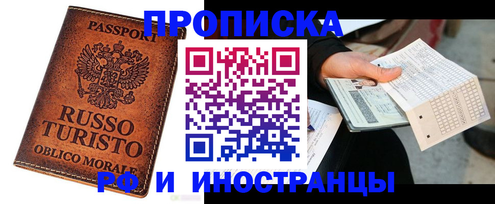 прописка паспорт в Кондрово